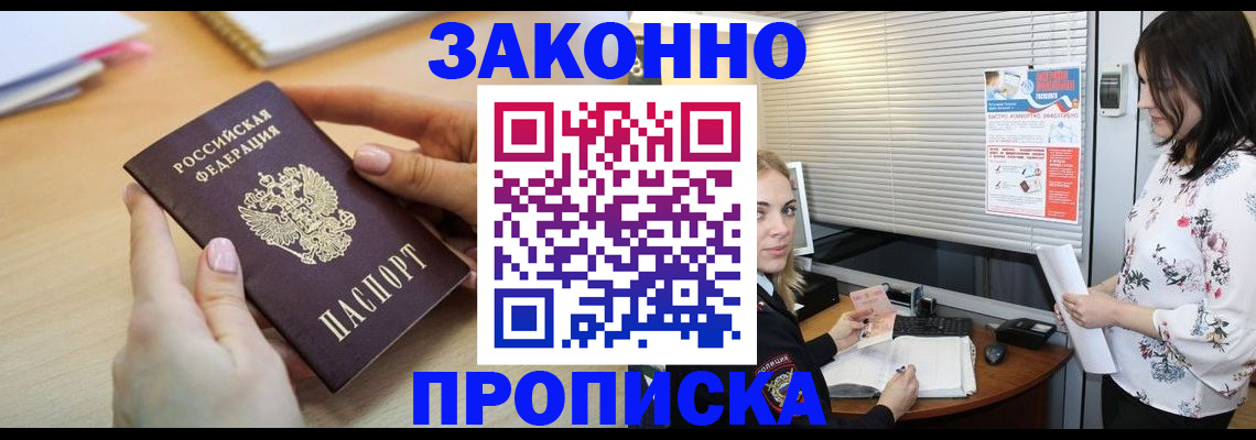 временная регистрация гарантия в Лабытнанги